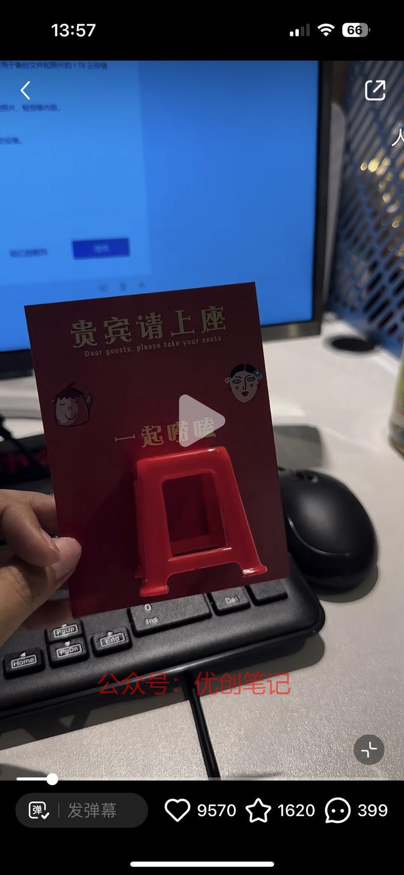 创意请柬，点赞量高，评…#情报-搞钱线报📢论坛-网创交流-优创圈